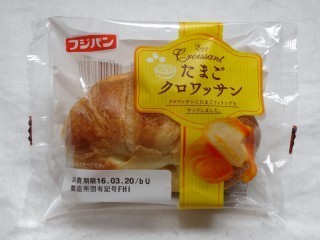 フジパン たまごクロワッサン.jpg