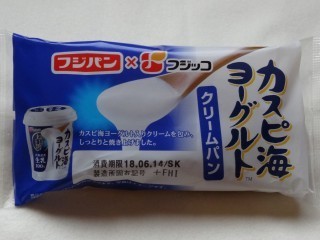 フジパン カスピ海ヨーグルトクリームパン.jpg