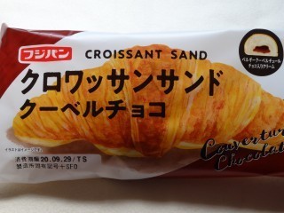 フジパン クロワッサンサンド クーベルチョコ パン吉の食日記