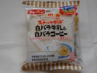 フジパン スナックサンド 白バラ牛乳&白バラコーヒー.jpg