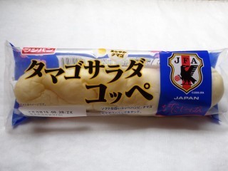 フジパン タマゴサラダコッペ.jpg