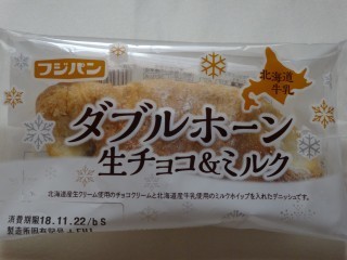 フジパン ダブルホーン 生チョコ&ミルク.jpg
