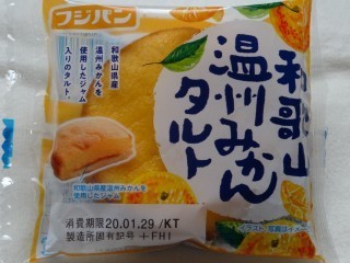 フジパン 和歌山温州みかんタルト.jpg