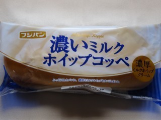 フジパン 濃いミルクホイップコッペ.jpg
