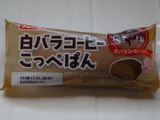 フジパン 白バラコーヒーこっぺぱん.jpg
