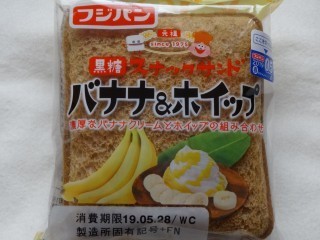 フジパン 黒糖スナックサンド バナナ&ホイップ.jpg