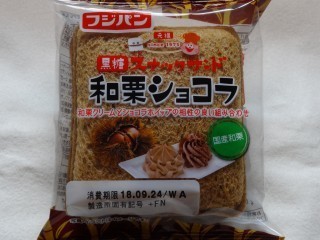 フジパン 黒糖スナックサンド 和栗ショコラ.jpg