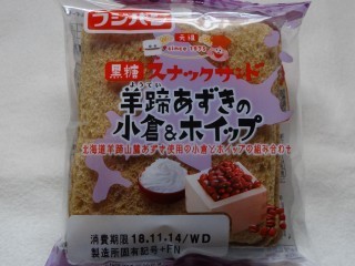 フジパン 黒糖スナックサンド 羊蹄あずきの小倉&ホイップ.jpg