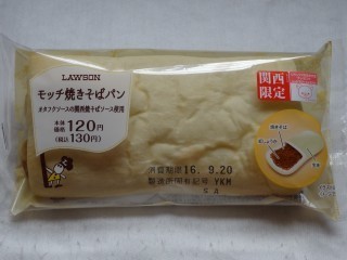 モッチ焼きそばパン(オタフクソースの関西焼そばソース使用)(ローソン).jpg