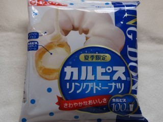 ヤマザキ 「カルピス」リングドーナツ.jpg