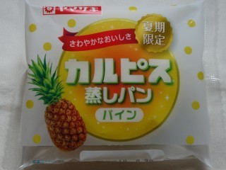 ヤマザキ 「カルピス」蒸しパン(パイン).jpg