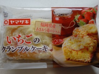 ヤマザキ いちごのクランブルケーキ(福岡県産あまおう苺のジャム).jpg