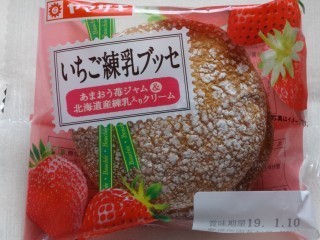 ヤマザキ いちご練乳ブッセ(あまおう苺ジャム&北海道産練乳入りクリーム).jpg