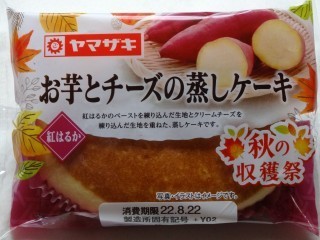 ヤマザキ　お芋とチーズの蒸しケーキ（紅はるか）.jpg