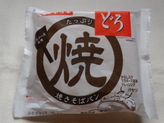 ヤマザキ たっぷり焼きそばパン(どろソース使用).jpg