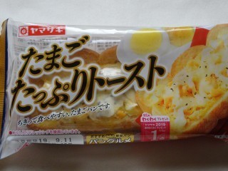 ヤマザキ たまごたっぷりトースト.jpg