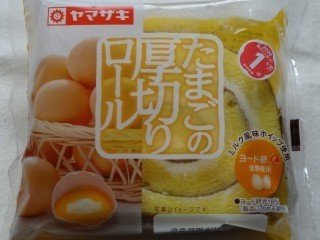 ヤマザキ たまごの厚切りロール.jpg