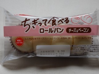 ヤマザキ ちぎって食べるロールパン(チーズ&ベーコン).jpg