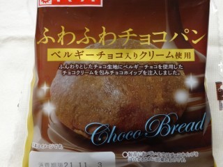 ヤマザキ ふわふわチョコパン ベルギーチョコ入りクリーム使用 パン吉の食日記