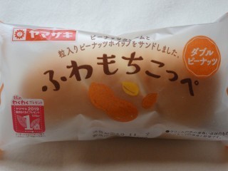 ヤマザキ ふわもちこっぺ(ダブルピーナッツ).jpg