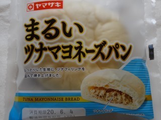 ヤマザキ まるいツナマヨネーズパン.jpg