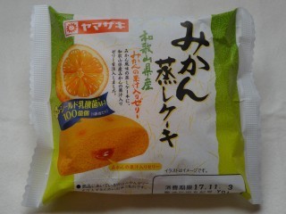 ヤマザキ みかん蒸しケーキ(和歌山県産みかんの果汁入りゼリー).jpg