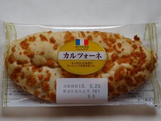 ヤマザキ カルツォーネ.jpg