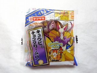 ヤマザキ キュウビのチョコクリームパン.jpg