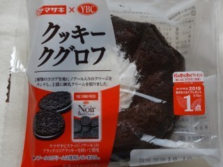ヤマザキ クッキークグロフ.jpg