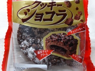 ヤマザキ クッキーショコラ パン吉の食日記