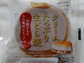 ヤマザキ クリームたっぷり生どら焼(甘納豆入り小豆風味ホイップ).jpg