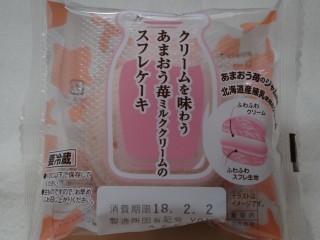 ヤマザキ クリームを味わうあまおう苺ミルククリームのスフレケーキ.jpg