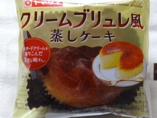 ヤマザキ クリームブリュレ風蒸しケーキ パン吉の食日記