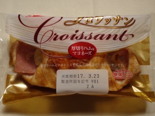 ヤマザキ クロワッサン(厚切りハム&マヨネーズ).jpg