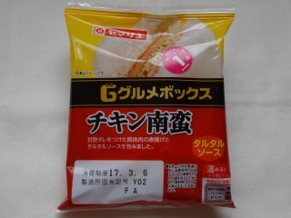ヤマザキ グルメボックス チキン南蛮.jpg
