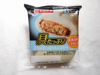 ヤマザキ グルメボックス 具たっぷり北海道産じゃがいものコロッケ.jpg
