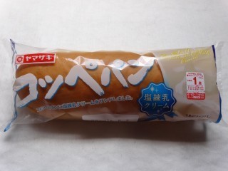 ヤマザキ コッペパン(塩練乳クリーム).jpg