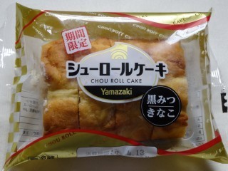 ヤマザキ シューロールケーキ(黒みつきなこ)(4枚入).jpg