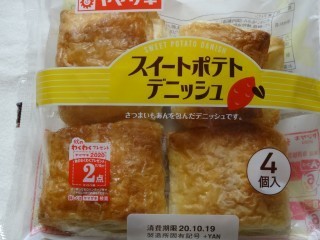 ヤマザキ スイートポテトデニッシュ 4個入 パン吉の食日記