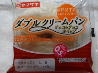 ヤマザキ ダブルクリームパン チョコ チョコホイップ パン吉の食日記