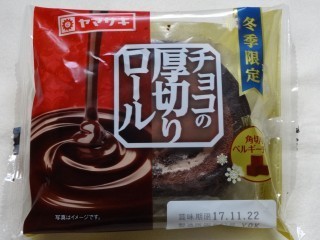 ヤマザキ チョコの厚切りロール.jpg