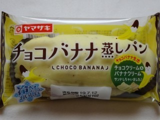ヤマザキ チョコバナナ蒸しパン(チョコクリーム&バナナクリーム).jpg