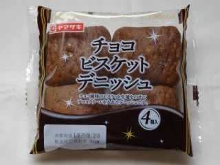 ヤマザキ チョコビスケットデニッシュ(4個入).jpg