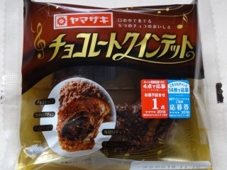 ヤマザキ チョコレートクインテット.jpg
