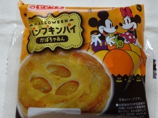 ヤマザキ パンプキンパイ.jpg
