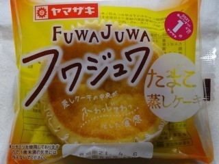 ヤマザキ フワジュワたまご蒸しケーキ.jpg