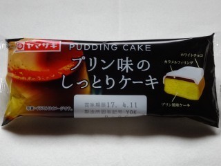 ヤマザキ プリン味のしっとりケーキ.jpg