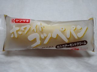 ヤマザキ ホワイトコッペパン(粒入りアーモンドクリーム).jpg