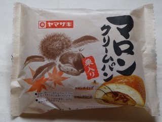 ヤマザキ マロンクリームパン(栗入り).jpg