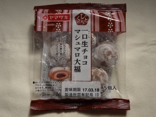 ヤマザキ 一口生チョコマシュマロ大福(5個入).jpg